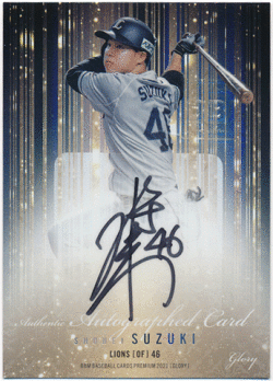 鈴木将平 BBM 2021 Glory グローリー 直筆サインカード 12/15 Auto Shohei Suzuki