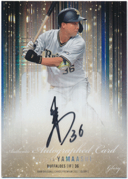 山足達也 BBM 2021 Glory グローリー 直筆サインカード 01/26 Auto Tatsuya Yamaashi