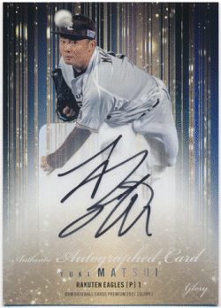 松井裕樹 BBM 2021 Glory グローリー 直筆サインカード 2/9 Auto Yuki Matsui