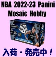 NBA 2022-23 Panini Mosaic Basketball Hobby Box
