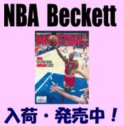 NBA Beckett