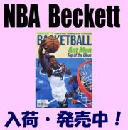 NBA Beckett