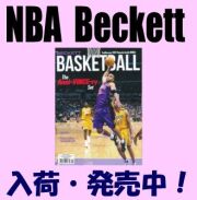 NBA Beckett