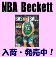 NBA Beckett