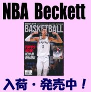 NBA Beckett