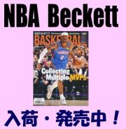 NBA Beckett