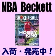 NBA Beckett