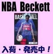 NBA Beckett
