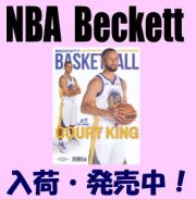 NBA Beckett