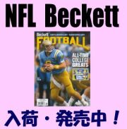 NFL Beckett