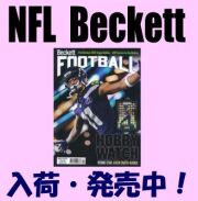 NFL Beckett