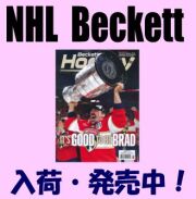 NHL Beckett