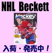 NHL Beckett