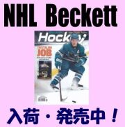 NHL Beckett