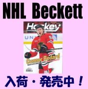NHL Beckett