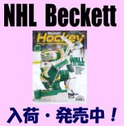 NHL Beckett