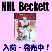 NHL Beckett