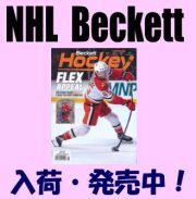NHL Beckett