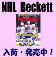 NHL Beckett