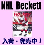 NHL Beckett