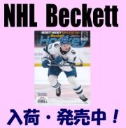 NHL Beckett
