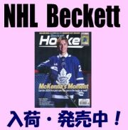 NHL Beckett