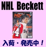 NHL Beckett