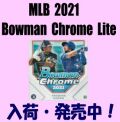 MLB 2021 Bowman Chrome Lite Baseball Box