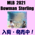 MLB 2021 Bowman Sterling Baseball Box