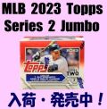 MLB 2023 Topps Series 2 Jumbo Baseball Box