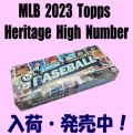 MLB 2023 Topps Heritage High Number Baseball Box