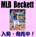 MLB Beckett