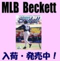 MLB Beckett