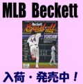 MLB Beckett