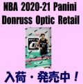 NBA 2020-21 Panini Donruss Optic Retail Basketball Box