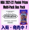 NBA 2021-22 Panini Prizm Multi Pack Basketball Pack Box