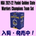 NBA 2021-22 Panini Golden State Warriors Champions Team Set Basketball Box