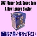 Basketball 2021 Upper Deck Space Jam A New Legacy Blaster Box