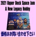 Basketball 2021 Upper Deck Space Jam A New Legacy Hobby Box