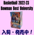 2022-23 Bowman Best University Basketball Hobby Box