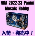 NBA 2022-23 Panini Mosaic Basketball Hobby Box