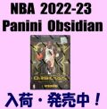 NBA 2022-23 Panini Obsidian Basketball Hobby Box