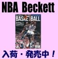 NBA Beckett