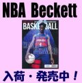 NBA Beckett