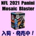 NFL 2021 Panini Mosaic Blaster Football Box