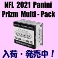 NFL 2021 Panini Prizm Multi Pack Football Box