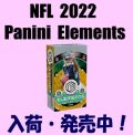 NFL 2022 Panini Elements Hobby Football Box