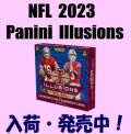 NFL 2023 Panini Illusions Football Box