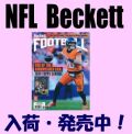 NFL Beckett