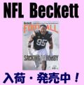 NFL Beckett